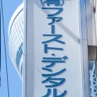 アクセス